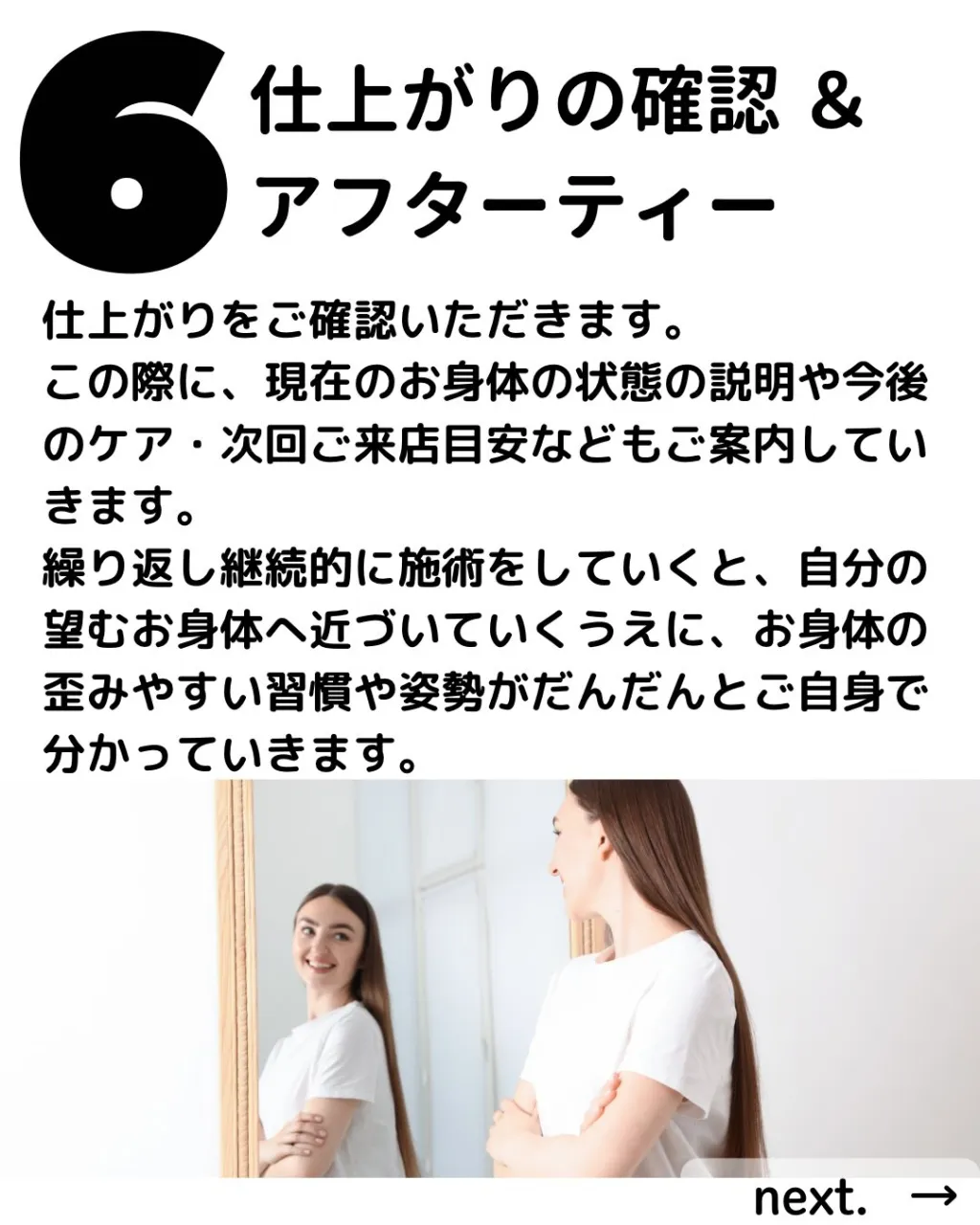 皆さまはサロンに対してどのような印象をお持ちですか?