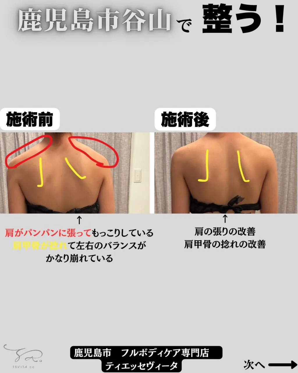 いつもどんな姿勢で過ごしていますか?