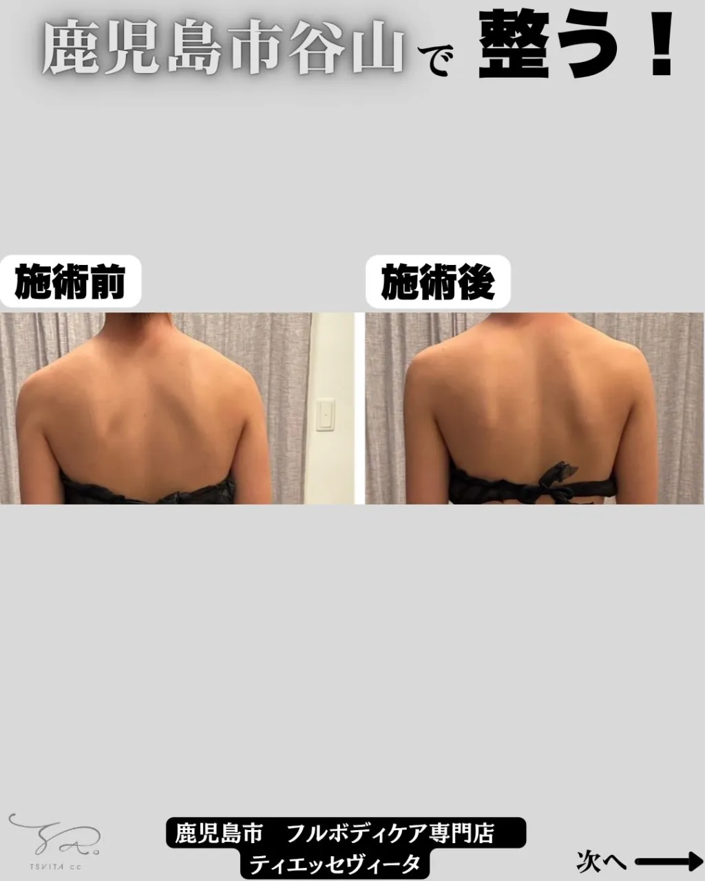 いつもどんな姿勢で過ごしていますか?