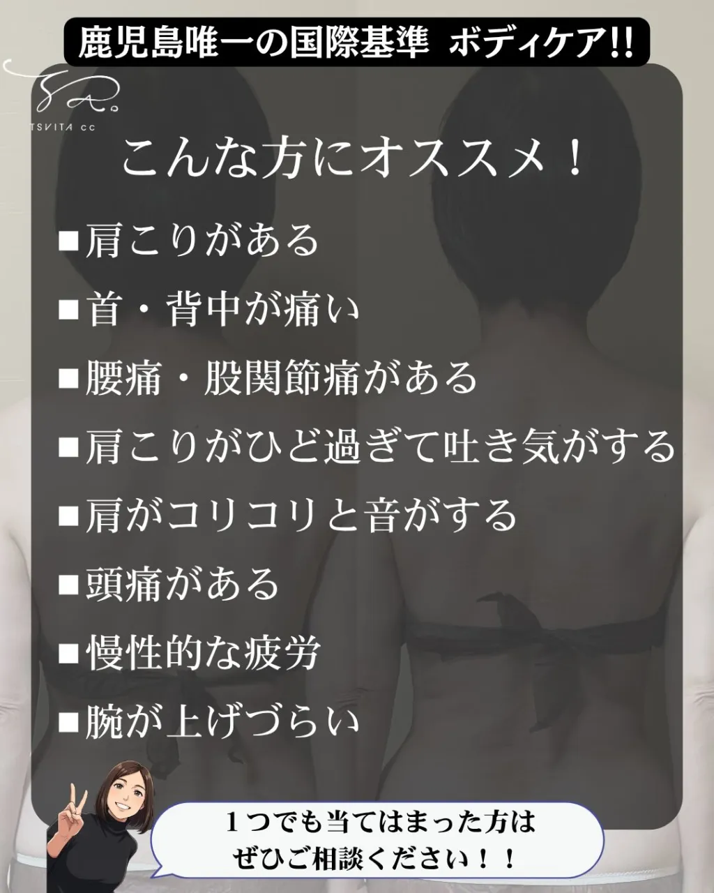 いつもどんな姿勢で過ごしていますか?