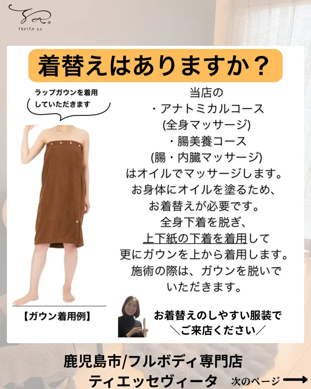 「当店に興味があるけど…まだ行く勇気がない…」