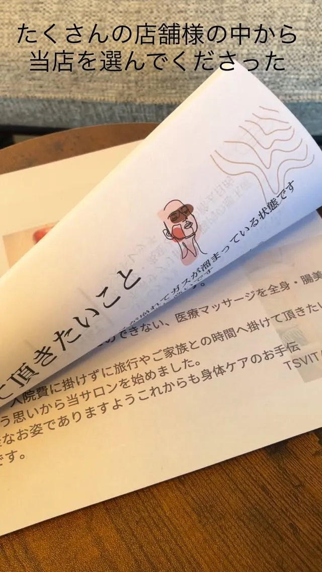 初回腸美養コースにご来店されたお客様に