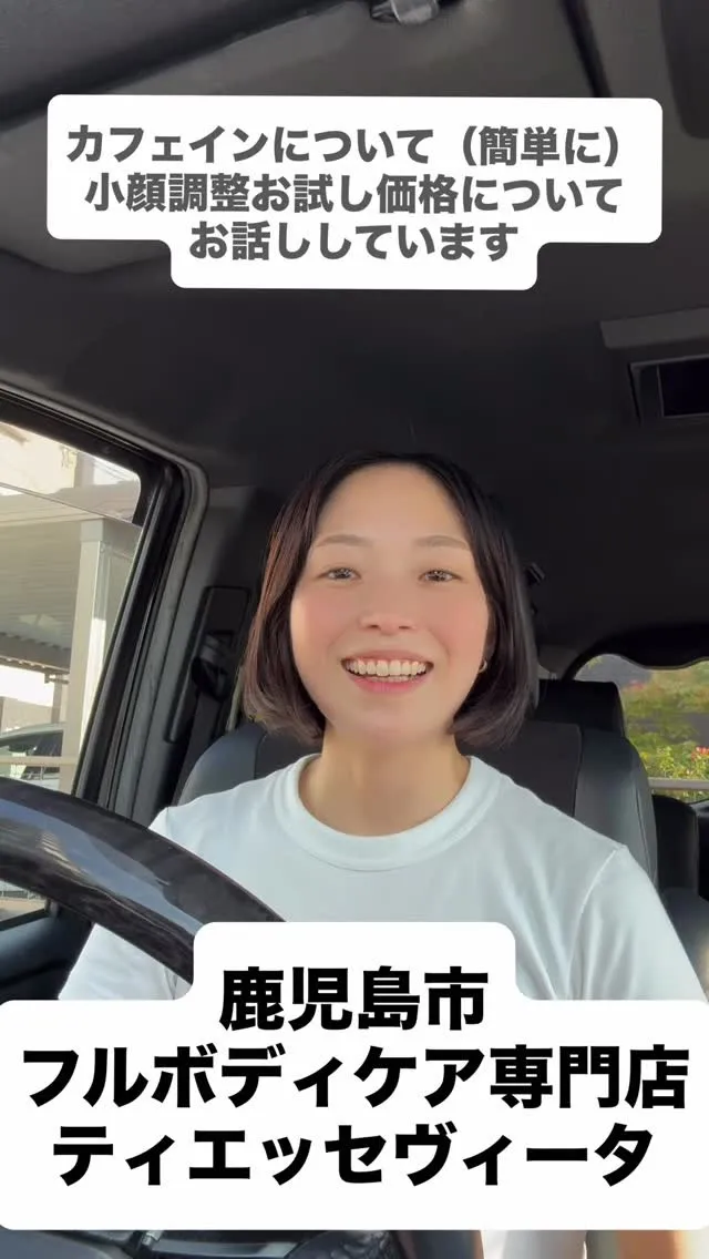 1.雑談を混じりのカフェインについて